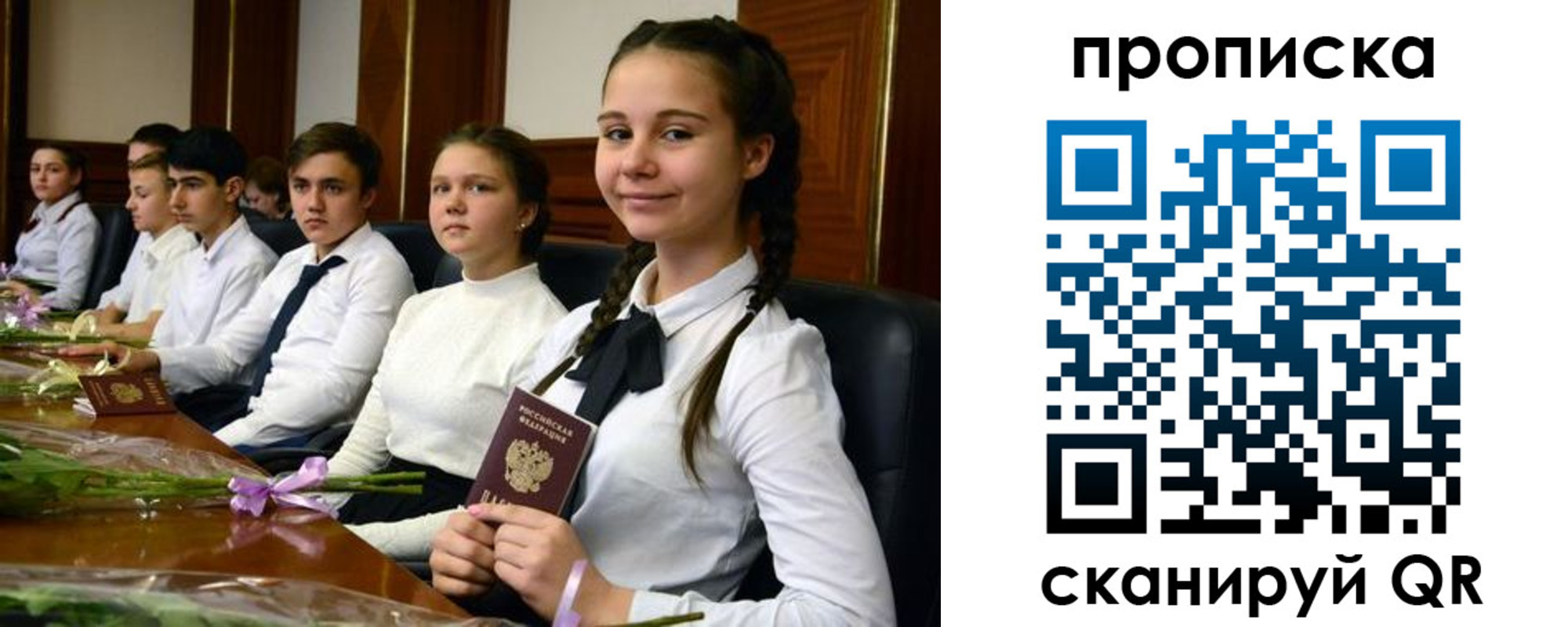 временная регистрация собственник в Белой Калитве