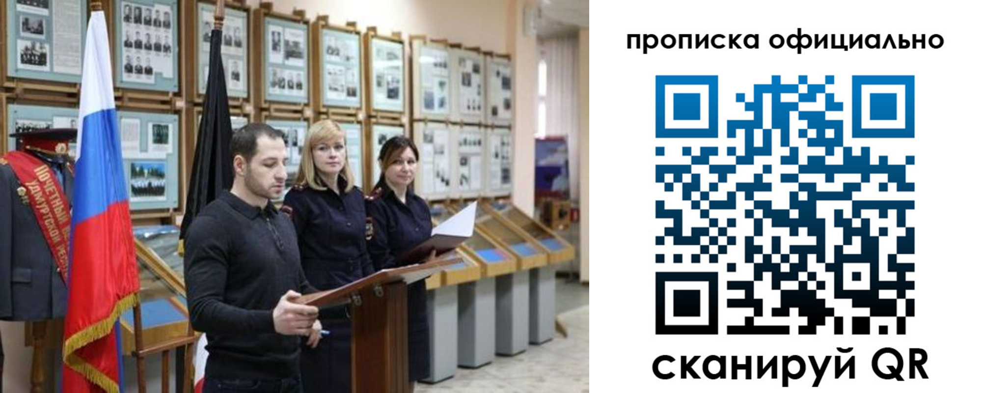 где прописаться в Белой Калитве
