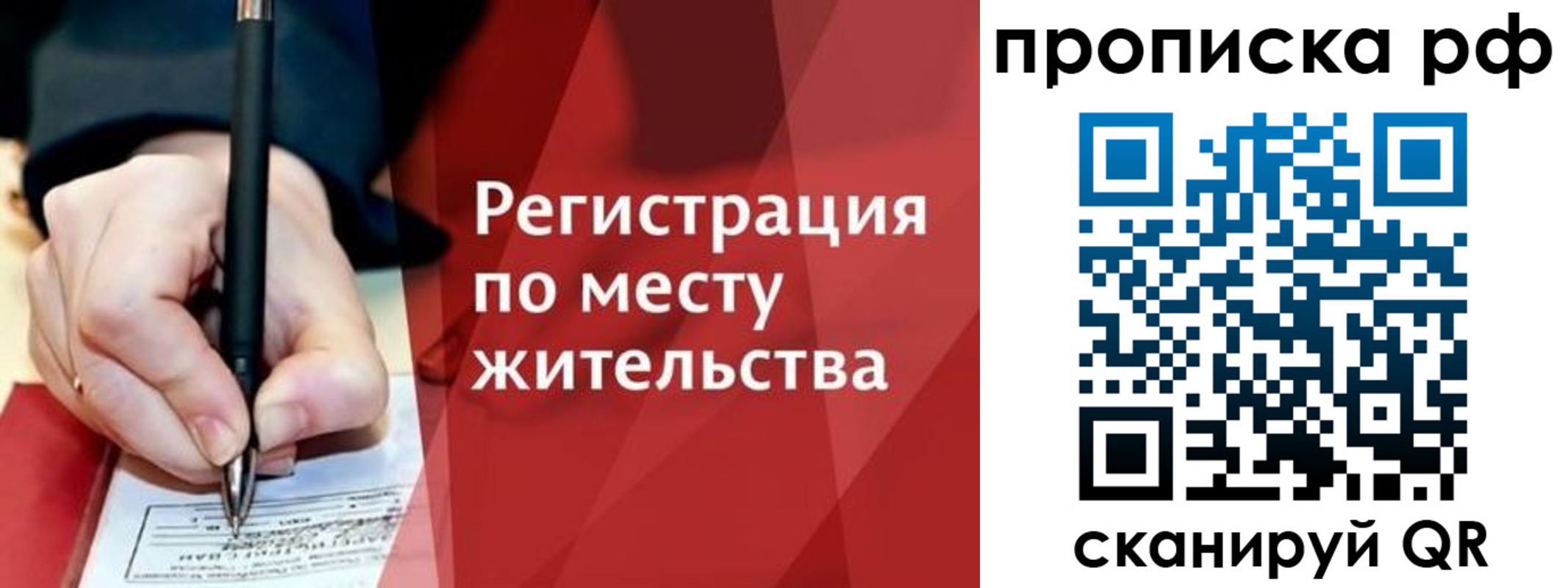 временная регистрация в Белой Калитве