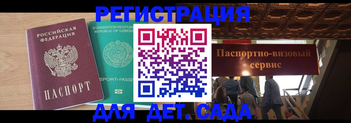 прописка от собственника в Белой Калитве