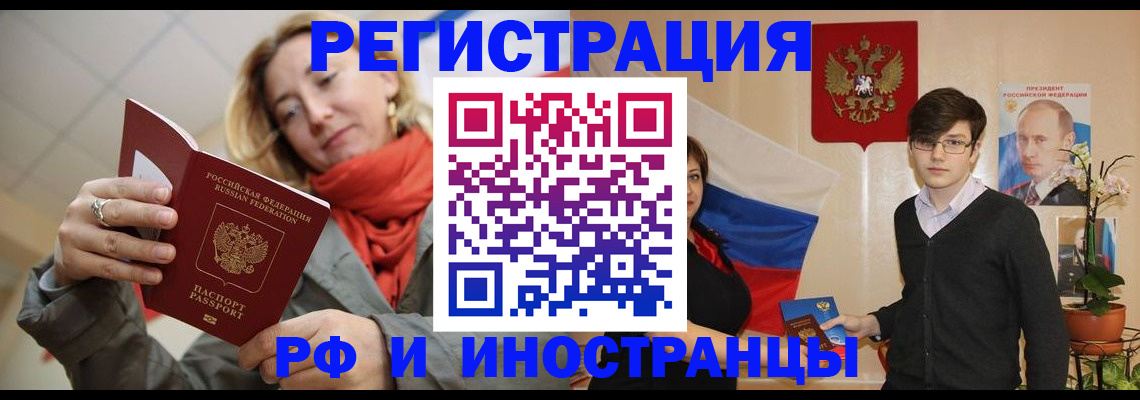 прописка ребенка в Белой Калитве