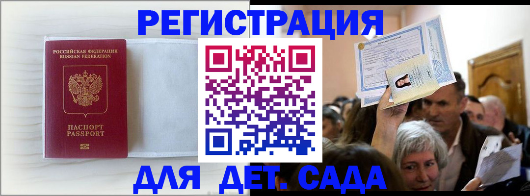 временная регистрация купить в Белой Калитве