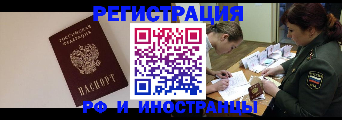 прописка ребенка в Белой Калитве