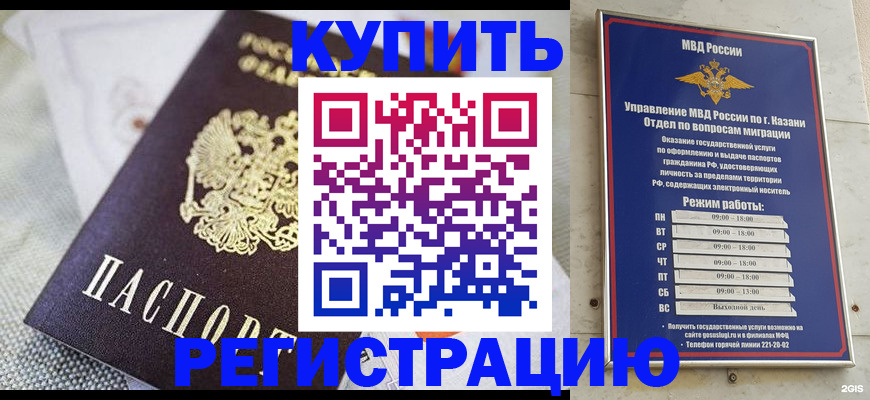 временная регистрация гарантия в Белой Калитве