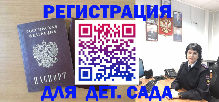 временная регистрация недорого в Белой Калитве