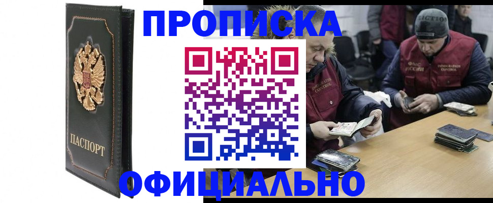 временная регистрация гарантия в Белой Калитве
