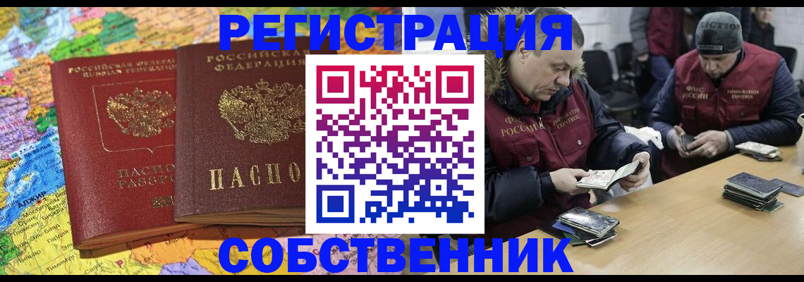 где прописаться в Белой Калитве